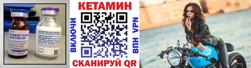 Кетамин VHQ Видное