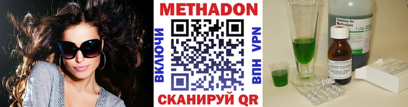 Метадон VHQ  Видное 
